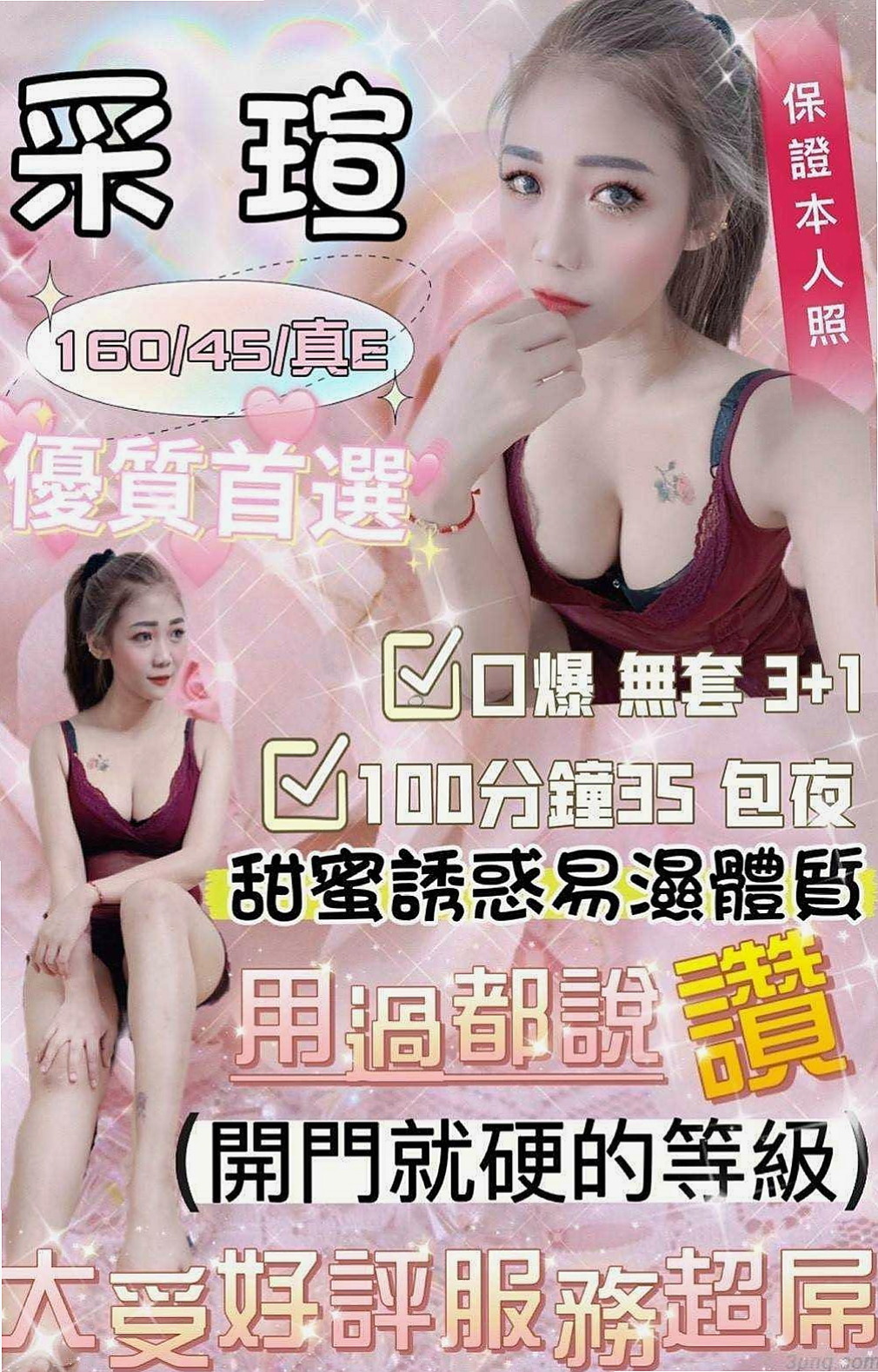 推薦她理由：高挑性感美熟女可配合無套吹！推薦君沐（石岡叫茶）淫蕩大奶妹妹，年齡19歲，身高170cm，體重55kg，胸圍E罩杯